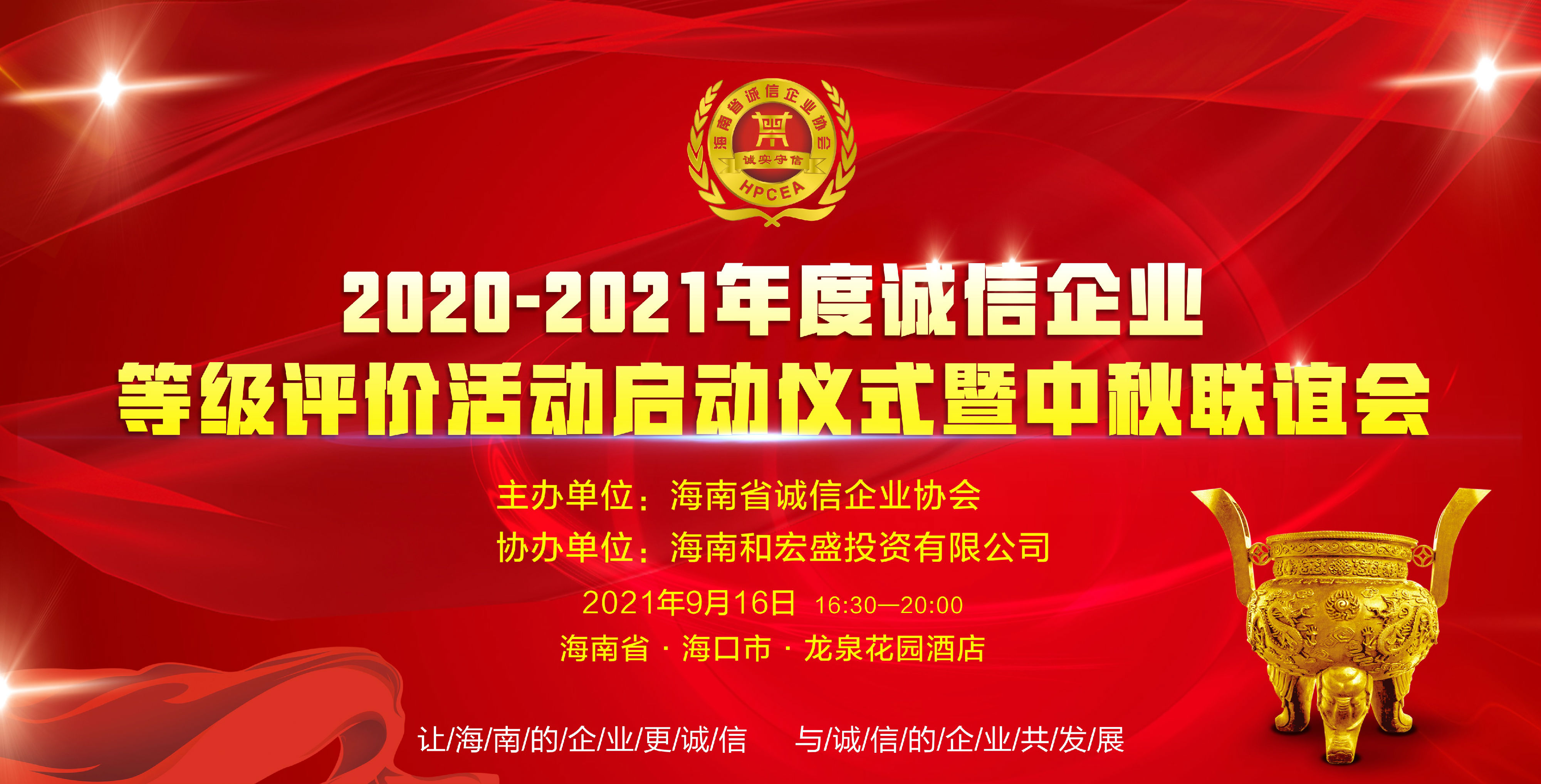 中秋聯(lián)誼會 背景板22.jpg
